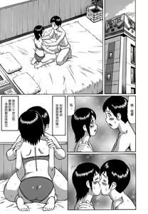 Page 61 of Shirouto Doutei. - preview thumbnail