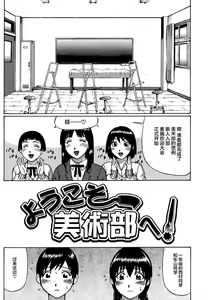 Page 91 of Shirouto Doutei. - preview thumbnail