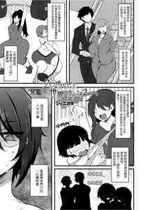 Kureopatotta Sekai e Youkoso 2 — hentai manga cover on Fhentai