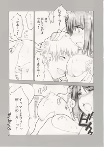 Page 10 of YOSOH! - preview thumbnail