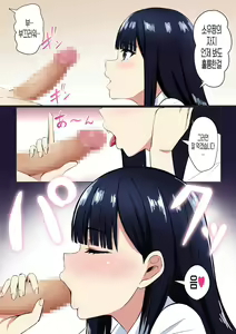 Page 7 of Succubus Syndrome | 서큐버스·신드롬 - preview thumbnail