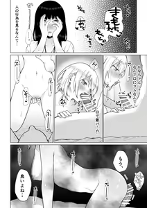 Page 17 of Himitsu ~Fukanshou no Watashi ga Ochiru made~ - preview thumbnail