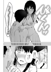Page 27 of Himitsu ~Fukanshou no Watashi ga Ochiru made~ - preview thumbnail