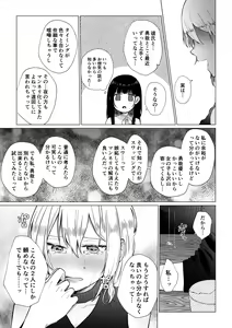 Page 6 of Himitsu ~Fukanshou no Watashi ga Ochiru made~ - preview thumbnail