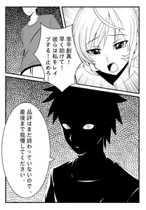 Page 34 of Shokugeki no Soma! Nagiri Erina no Nyotairyouri - preview thumbnail