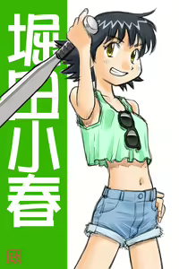 Page 151 of MONTHLY PINACO Volume 3 - preview thumbnail