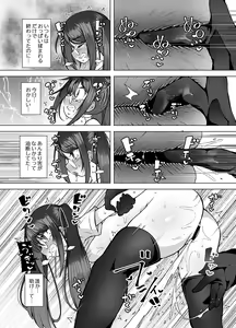 Page 16 of Haishinchuu desu! ~Vtuber no Koe Gaman Shiofuki~ - preview thumbnail