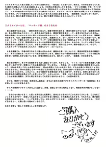 Page 48 of Haishinchuu desu! ~Vtuber no Koe Gaman Shiofuki~ - preview thumbnail