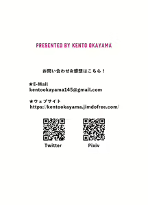 Page 52 of Haishinchuu desu! ~Vtuber no Koe Gaman Shiofuki~ - preview thumbnail