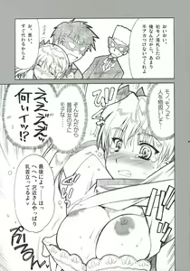 Page 6 of Undoukai - Everyday epicurean- - preview thumbnail