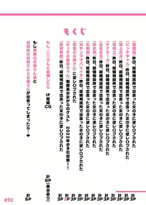 Page 140 of Kinou, Kekkon Soudanjo de Deatta Onnanoko ni Gyaku Rape Sareta Shoushika Taisaku Konkatsu Hen - preview thumbnail