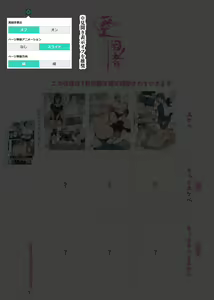 Page 142 of Kinou, Kekkon Soudanjo de Deatta Onnanoko ni Gyaku Rape Sareta Shoushika Taisaku Konkatsu Hen - preview thumbnail