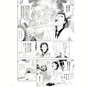 Page 3 of t] Age po yo torappu[ fate zero)sample - preview thumbnail