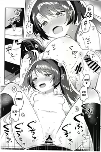 Page 16 of Imouto to Lockdown √heaven |  여동생과 Lockdown  √heaven - preview thumbnail