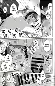 Page 19 of Imouto to Lockdown √heaven |  여동생과 Lockdown  √heaven - preview thumbnail