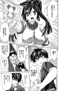 Page 34 of Ichizu na Ikenie | Apsorption Sacrifice - preview thumbnail