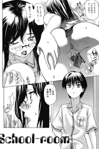 Page 51 of Ichizu na Ikenie | Apsorption Sacrifice - preview thumbnail