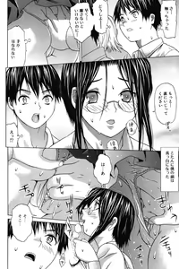 Page 69 of Ichizu na Ikenie | Apsorption Sacrifice - preview thumbnail