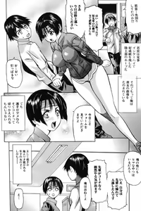 Page 7 of Ichizu na Ikenie | Apsorption Sacrifice - preview thumbnail
