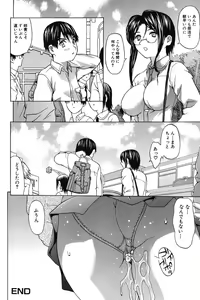 Page 79 of Ichizu na Ikenie | Apsorption Sacrifice - preview thumbnail
