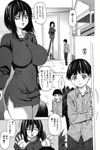 Page 82 of Ichizu na Ikenie | Apsorption Sacrifice - preview thumbnail