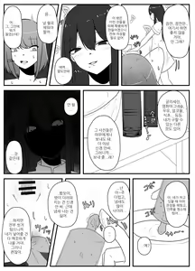 Page 15 of Omocha wa Ochiru | 장난감은 떨어진다 - preview thumbnail
