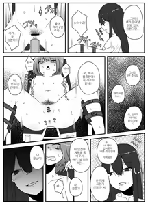 Page 16 of Omocha wa Ochiru | 장난감은 떨어진다 - preview thumbnail