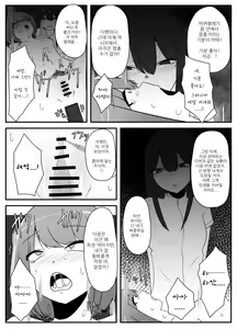 Page 22 of Omocha wa Ochiru | 장난감은 떨어진다 - preview thumbnail