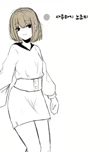 Page 3 of Omocha wa Ochiru | 장난감은 떨어진다 - preview thumbnail