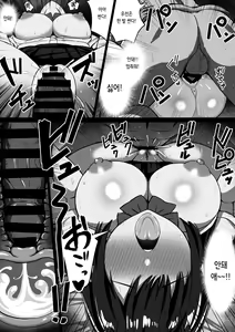 Page 16 of Muttsuri Dosukebe Joshi, Papakatsu o Suru. | 육덕 변태녀, 원조교제를 하다 - preview thumbnail