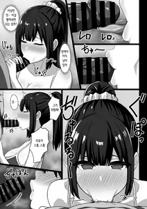 Page 20 of Muttsuri Dosukebe Joshi, Papakatsu o Suru. | 육덕 변태녀, 원조교제를 하다 - preview thumbnail