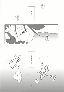 Page 11 of Awa ni mo, Narenai. - preview thumbnail