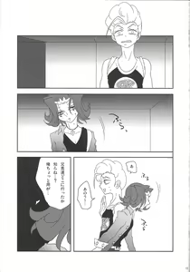 Page 12 of Awa ni mo, Narenai. - preview thumbnail