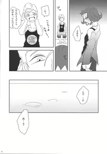 Page 13 of Awa ni mo, Narenai. - preview thumbnail