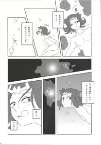 Page 15 of Awa ni mo, Narenai. - preview thumbnail