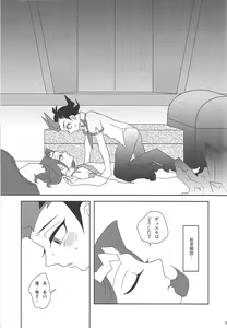 Page 19 of Awa ni mo, Narenai. - preview thumbnail