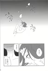 Page 26 of Awa ni mo, Narenai. - preview thumbnail