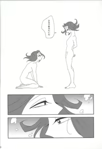 Page 28 of Awa ni mo, Narenai. - preview thumbnail