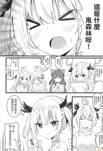 Page 16 of 茶會與觸手危機 - preview thumbnail