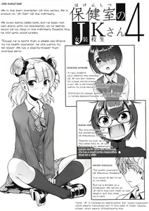 Page 3 of Hokenshitsu no JK-san 4 - preview thumbnail