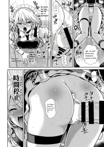 Page 17 of Touhou Kabeshiri 8 Izayoi Sakuya - preview thumbnail