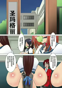Page 2 of St. Margareta Gakuen Koku Ch. 1 Hiwai Shokugyou Kunren Binkan Chibu Hiwai Kakou | 圣玛格丽特学园 酷 第1话 下流职业训练‧敏感羞耻部位改造 - preview thumbnail