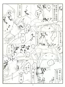 Page 13 of Ore no Imouto ga Konna ni Hidoi me ni Au Wake ga Nai - preview thumbnail