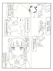 Page 16 of Ore no Imouto ga Konna ni Hidoi me ni Au Wake ga Nai - preview thumbnail