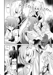 Page 16 of Kurenai no Kishi-dan Joukan | 붉은 기사단 - preview thumbnail
