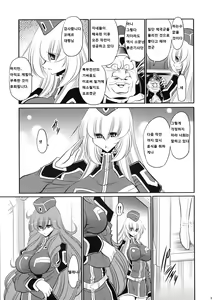Page 19 of Kurenai no Kishi-dan Joukan | 붉은 기사단 - preview thumbnail