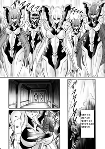 Page 26 of Kurenai no Kishi-dan Joukan | 붉은 기사단 - preview thumbnail
