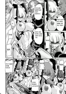 Page 28 of Kurenai no Kishi-dan Joukan | 붉은 기사단 - preview thumbnail