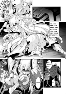 Page 43 of Kurenai no Kishi-dan Joukan | 붉은 기사단 - preview thumbnail