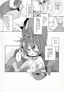 Page 23 of Naraku no Fall Down - preview thumbnail